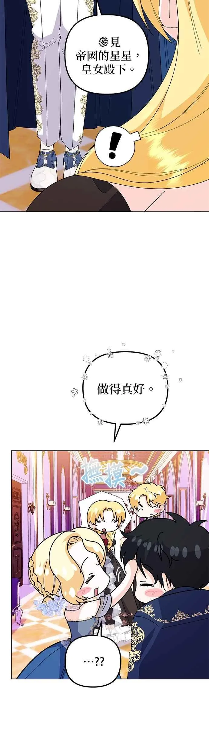 第71话 第48页
