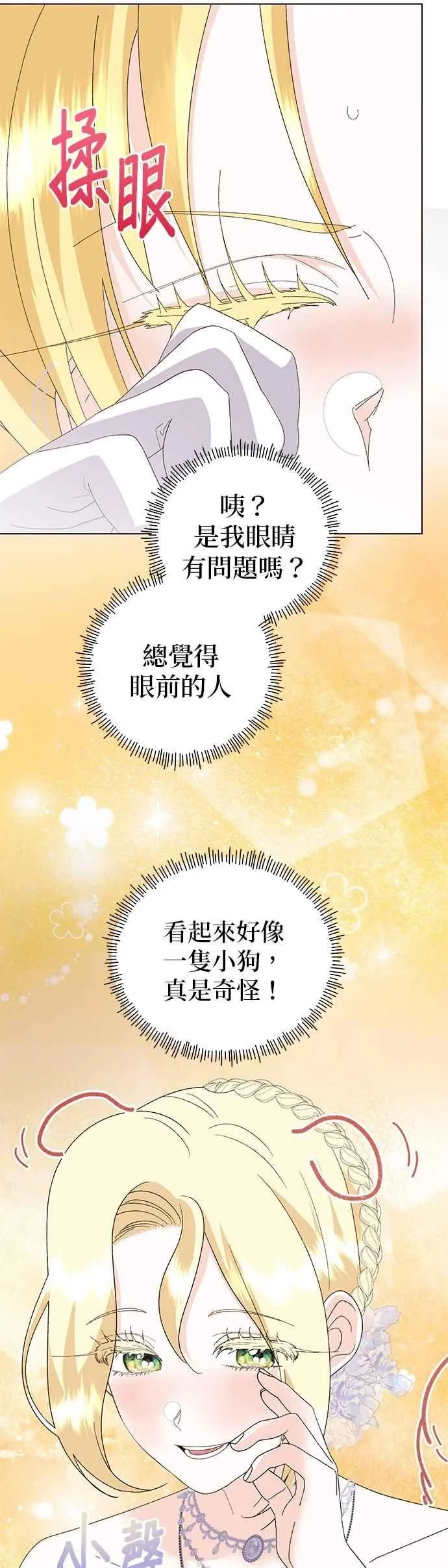 第71话 第50页