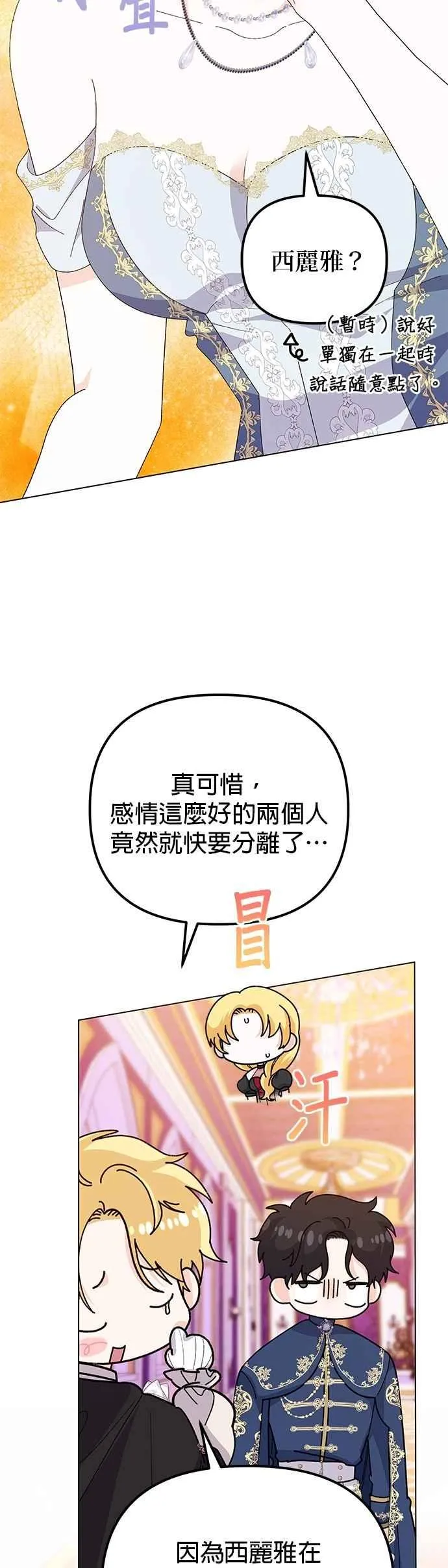第71话 第51页