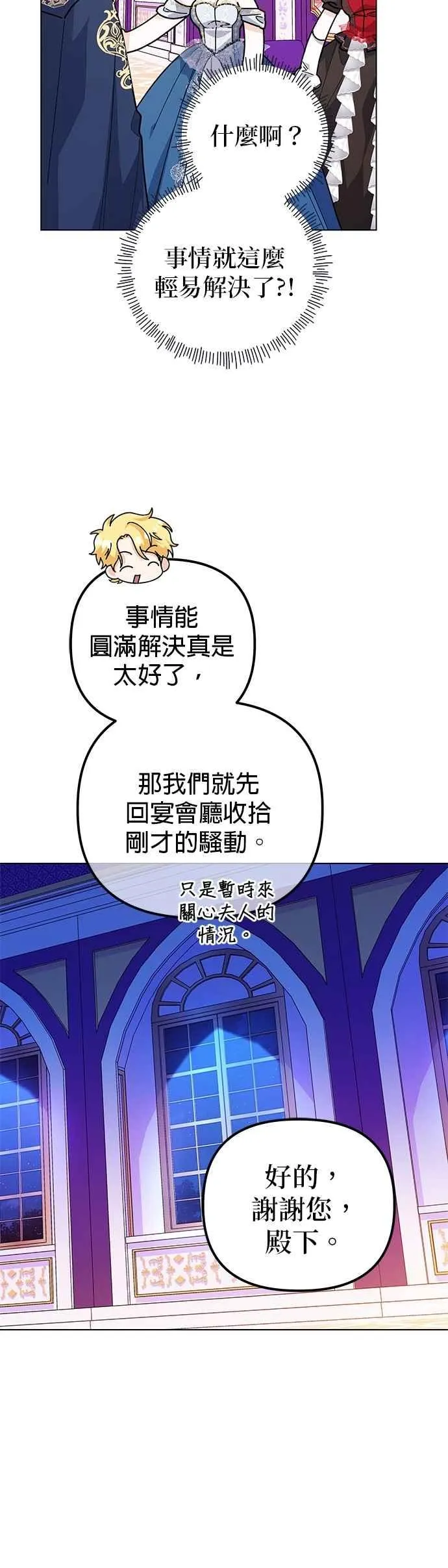 第71话 第56页