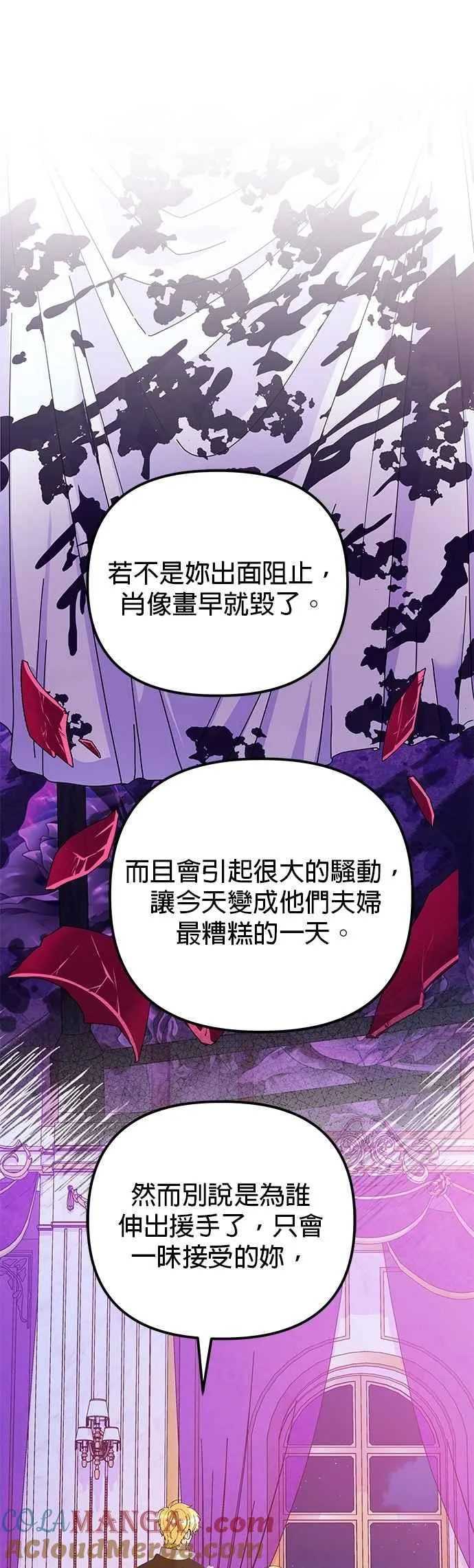 第71话 第61页