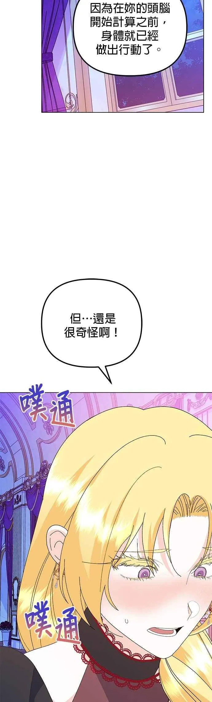 第71话 第63页