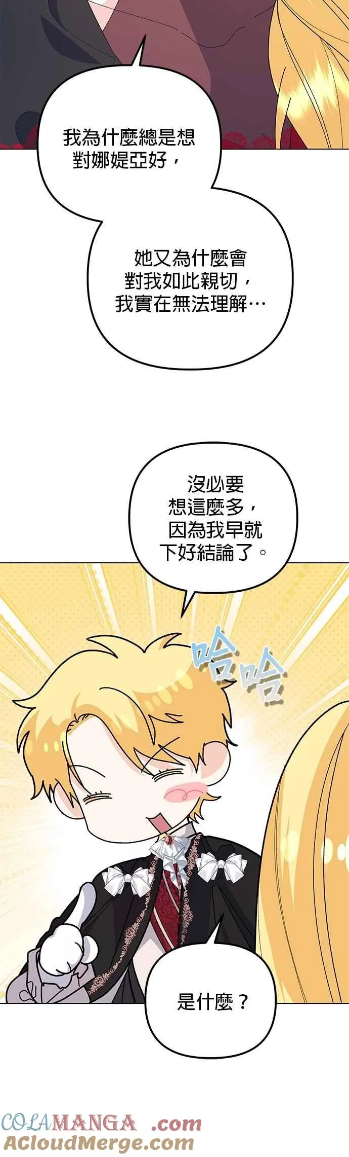 第71话 第64页