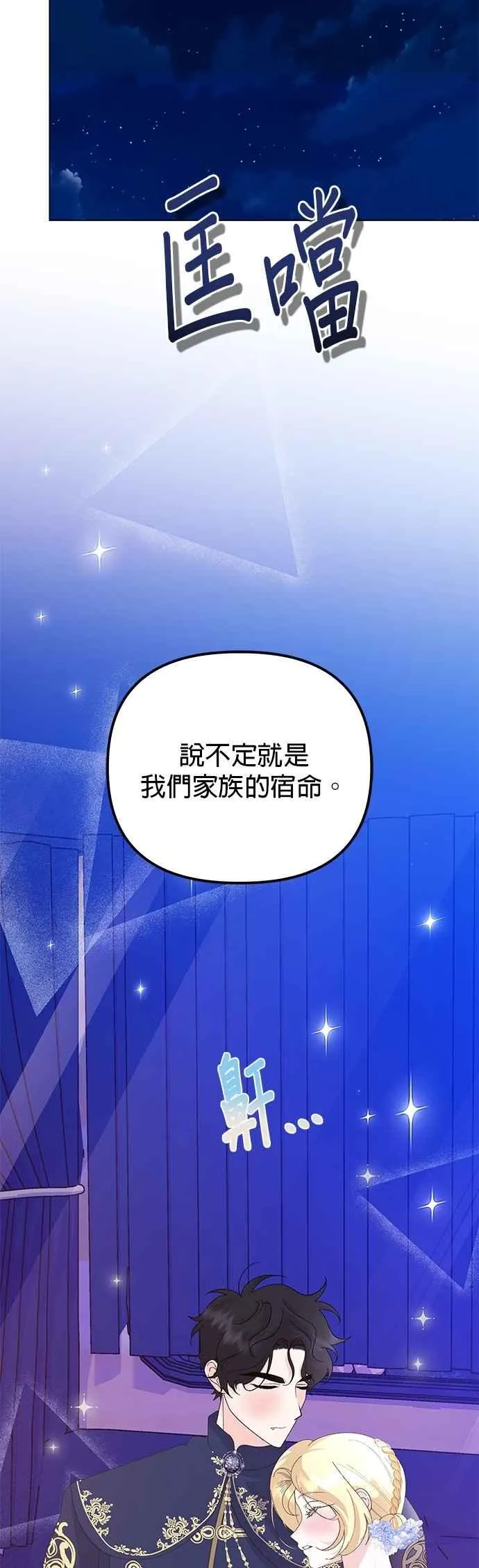 第71话 第66页