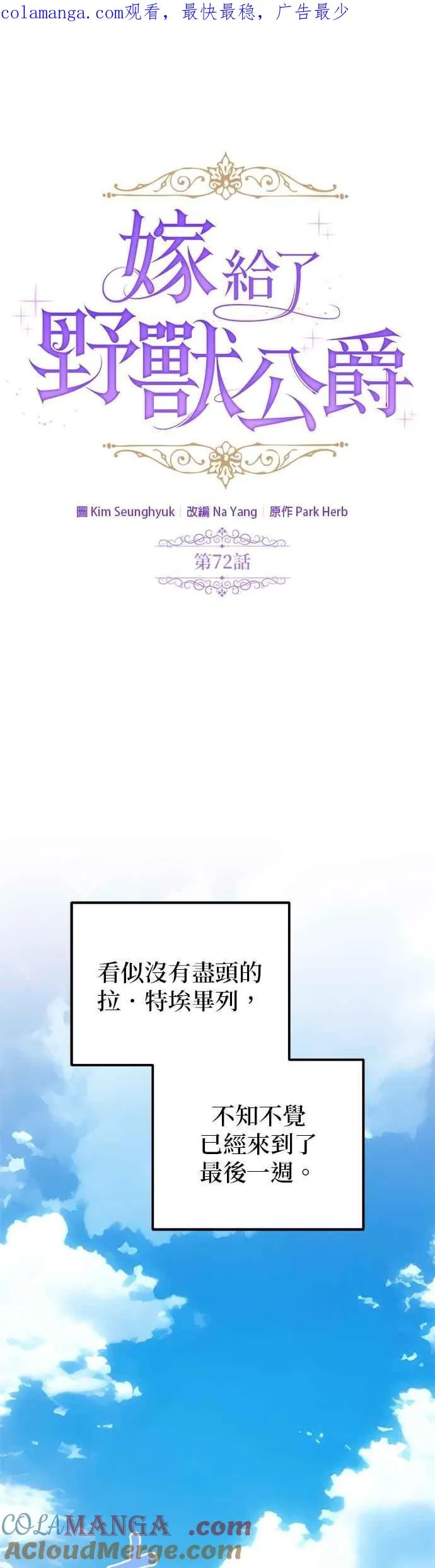 第72话 第1页