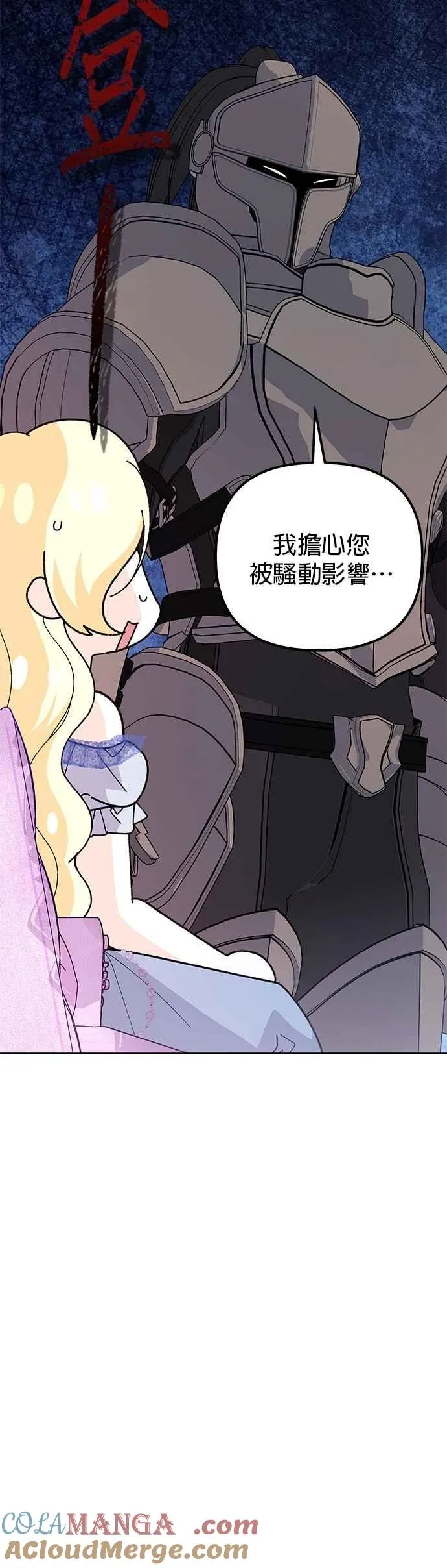 第72话 第4页