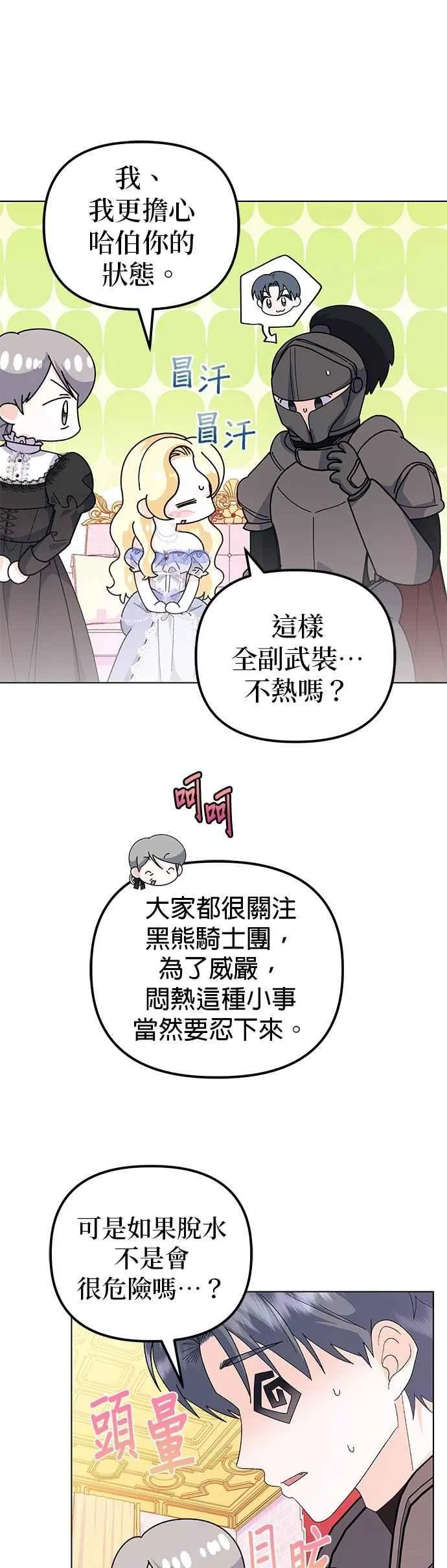 第72话 第5页