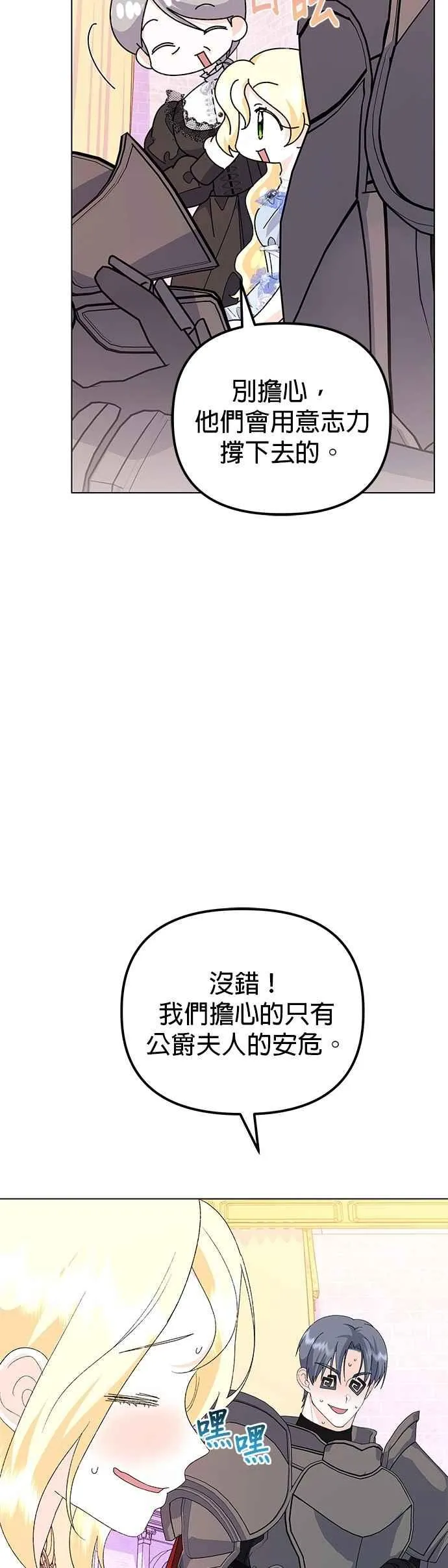 第72话 第6页