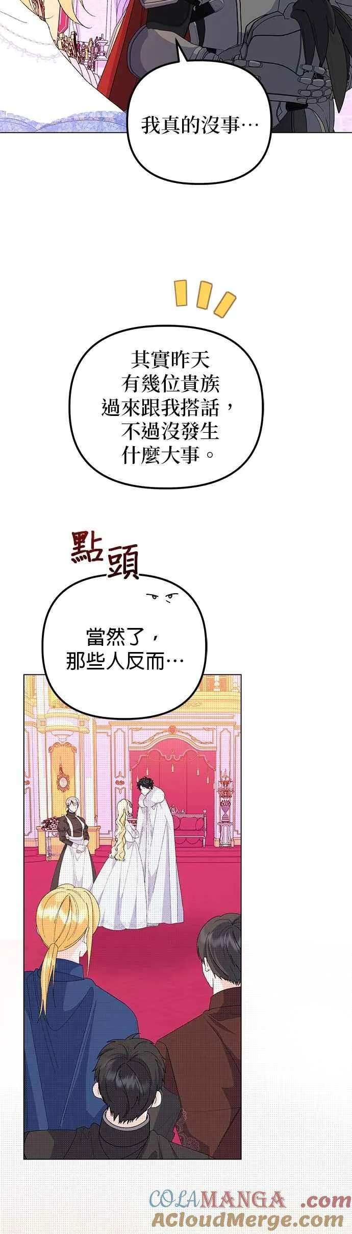 第72话 第7页