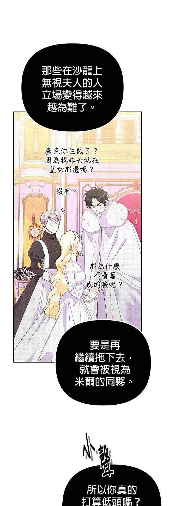 第72话 第9页