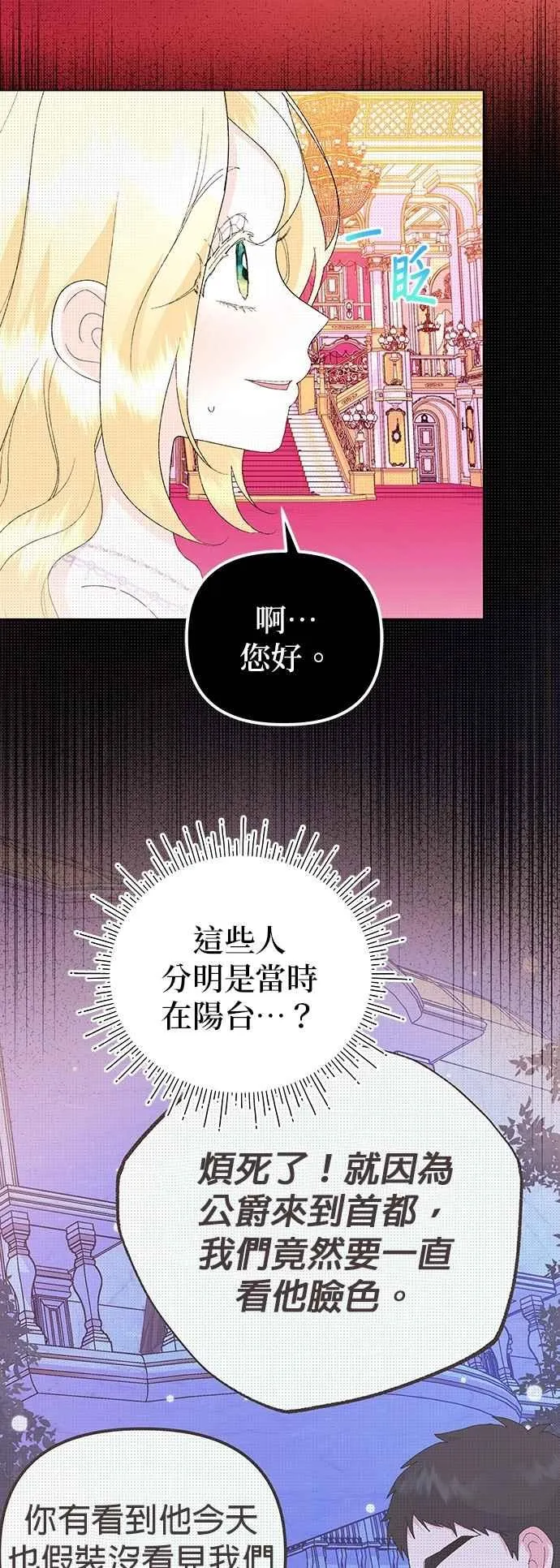 第72话 第12页