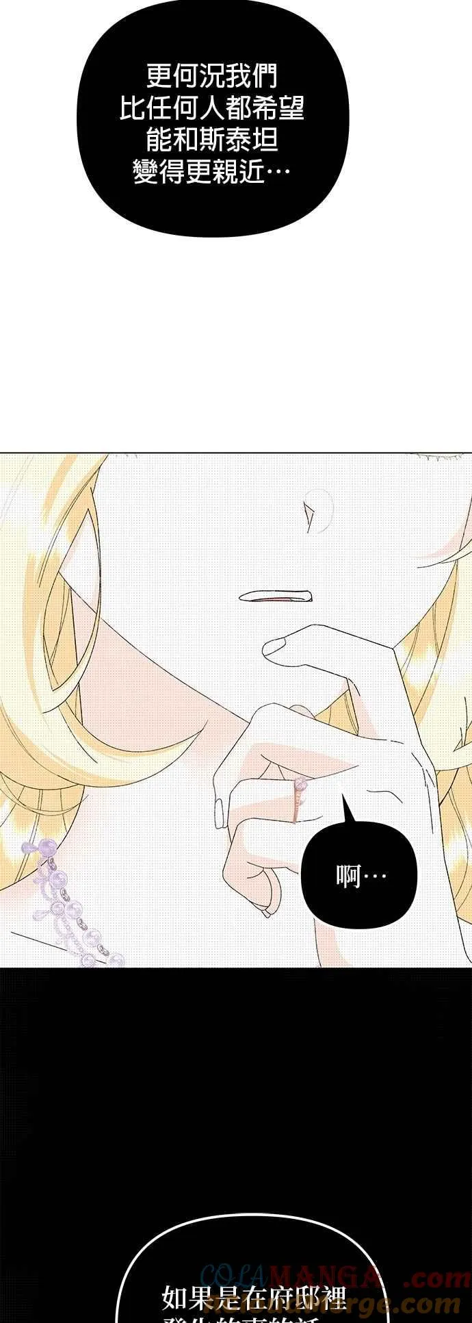 第72话 第16页