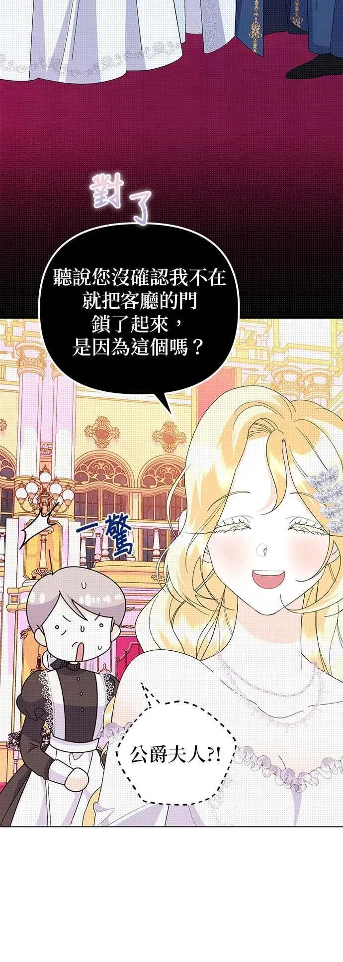 第72话 第18页