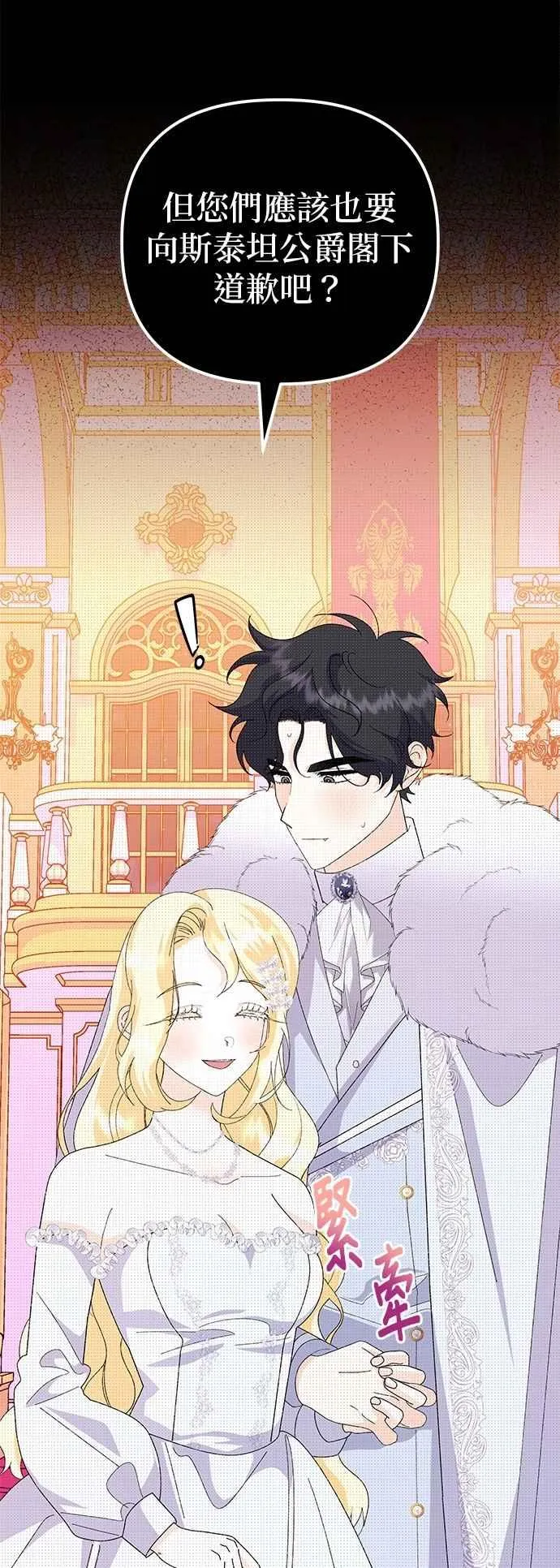 第72话 第21页