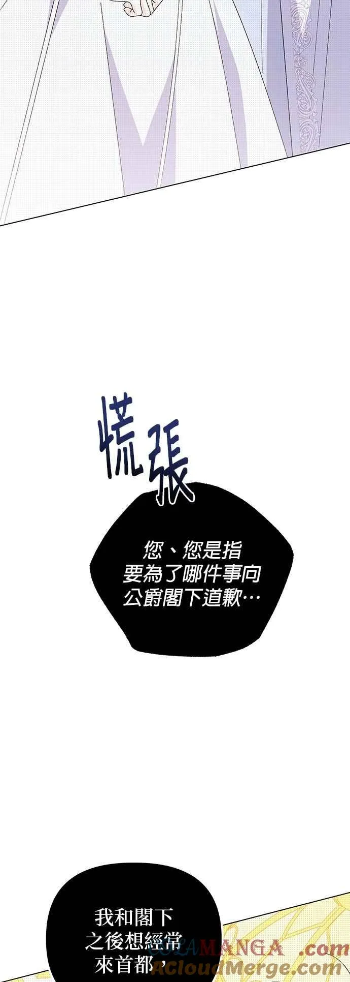 第72话 第22页