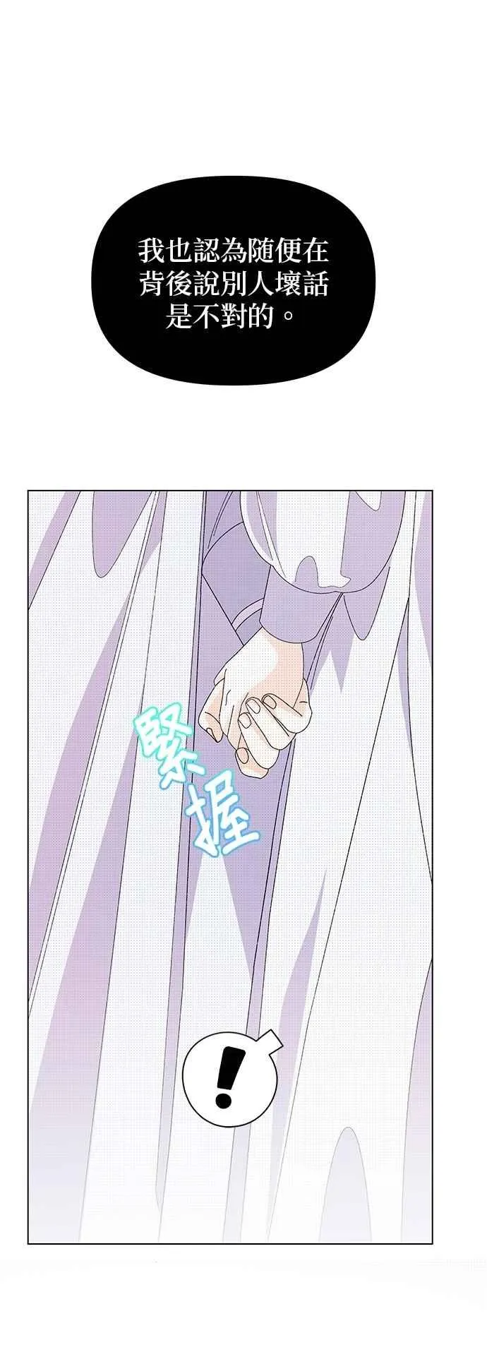 第72话 第24页