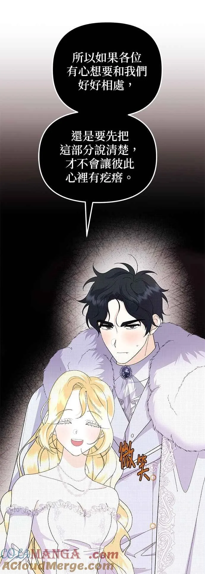 第72话 第25页