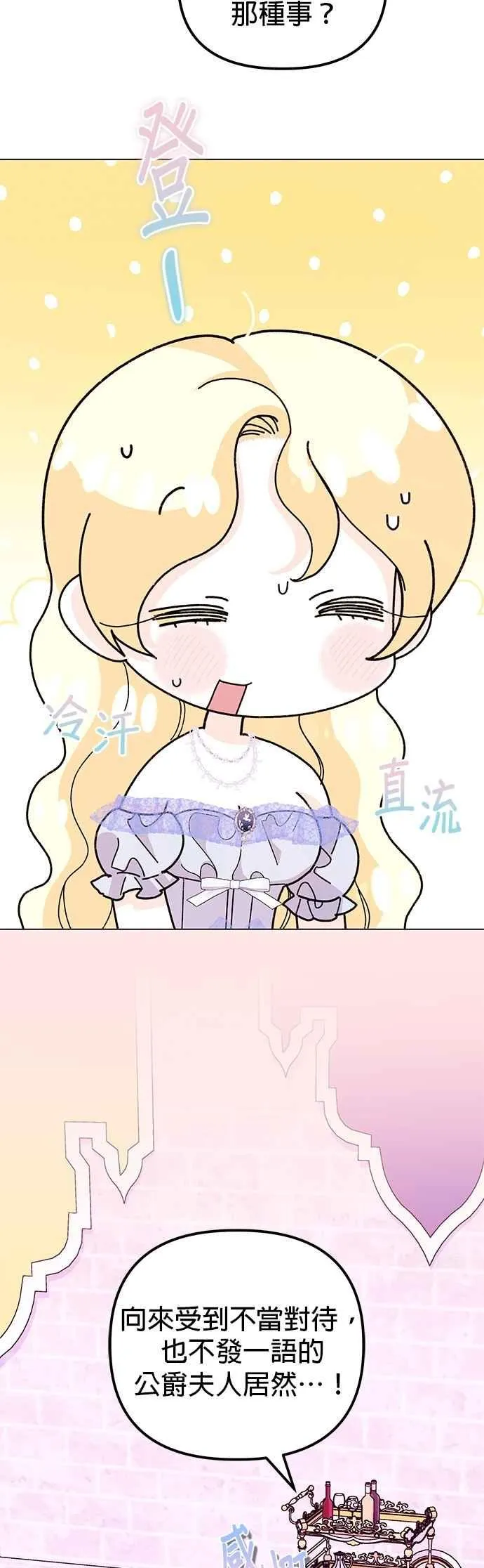 第72话 第30页