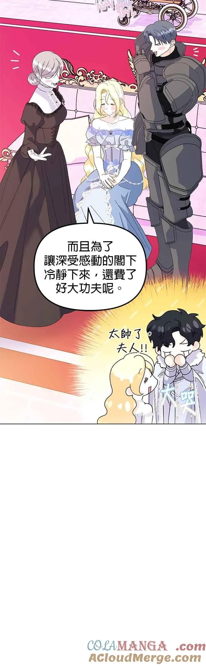 第72话 第31页