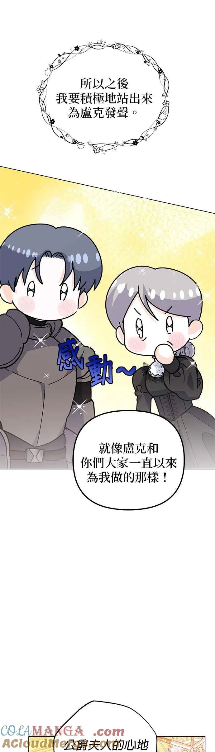 第72话 第34页