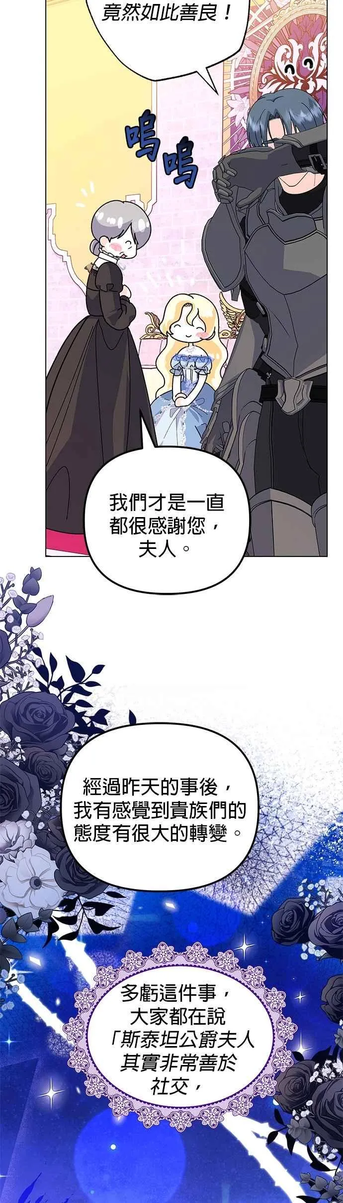 第72话 第35页