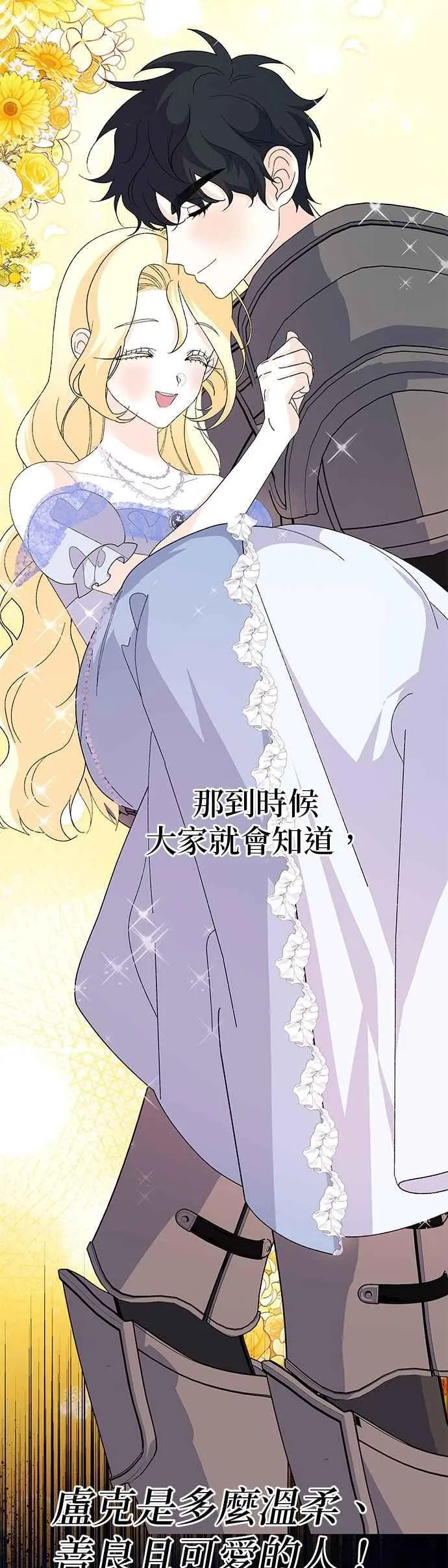 第72话 第39页
