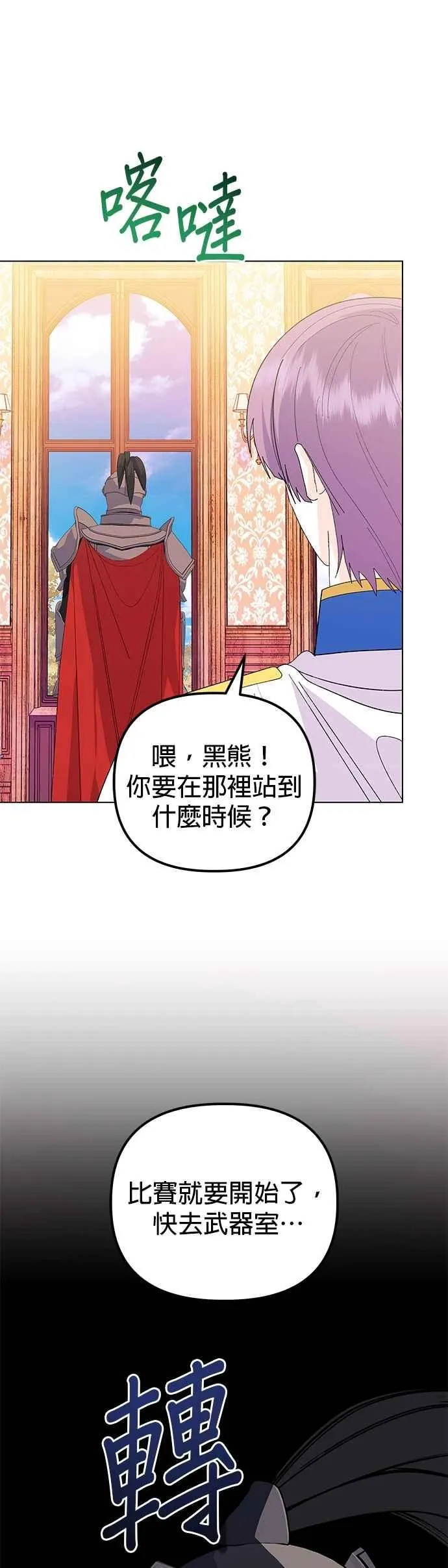 第72话 第41页