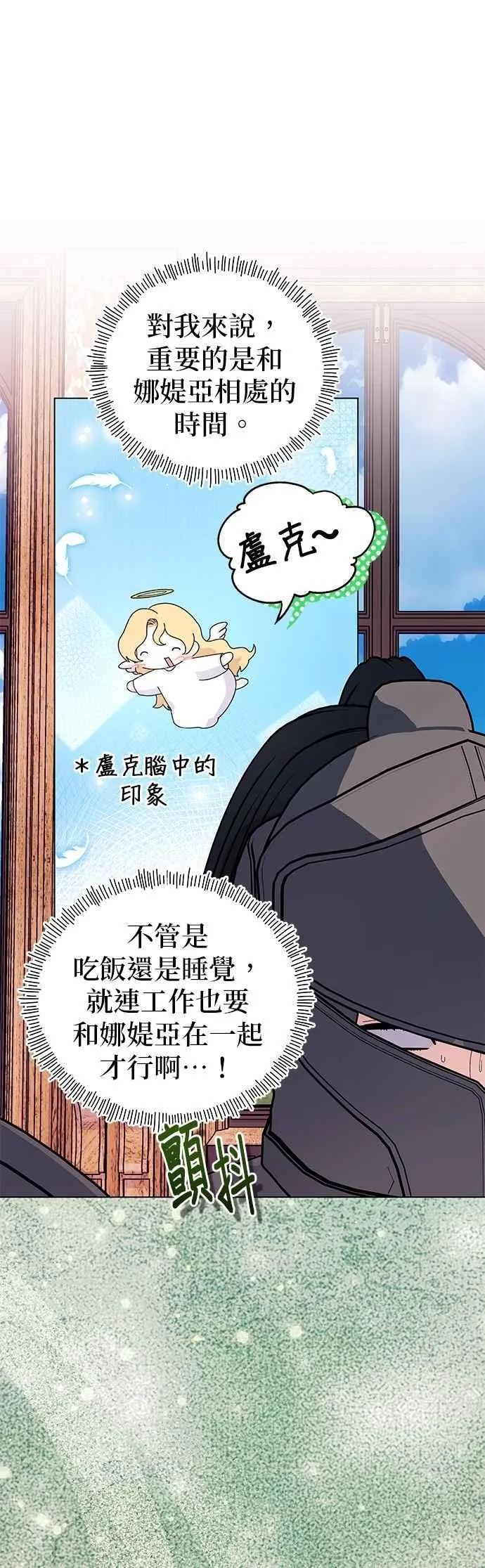 第72话 第47页
