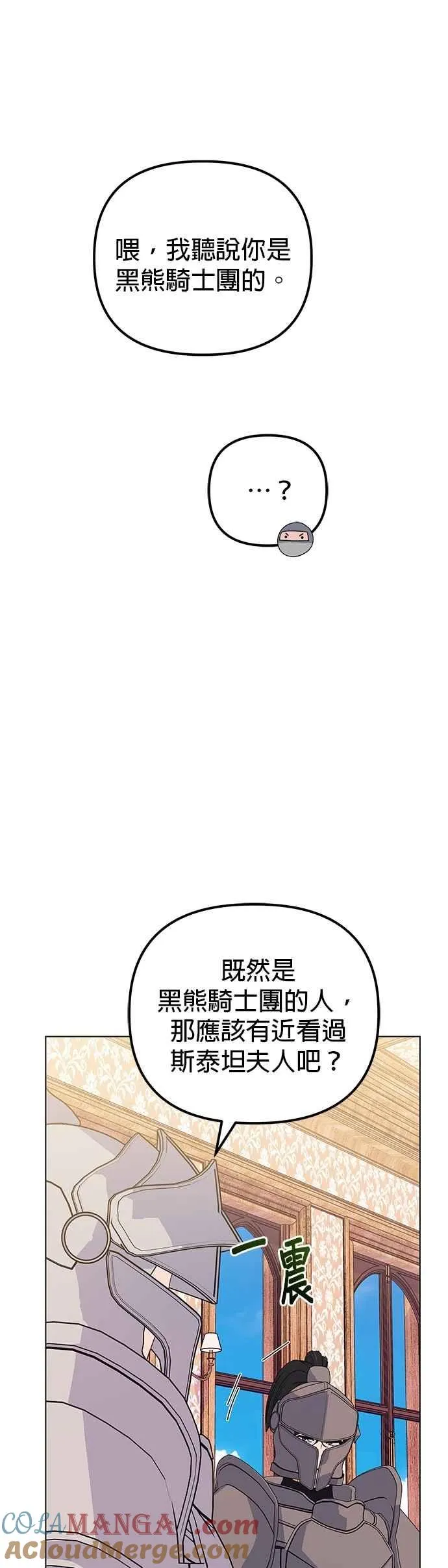 第72话 第49页