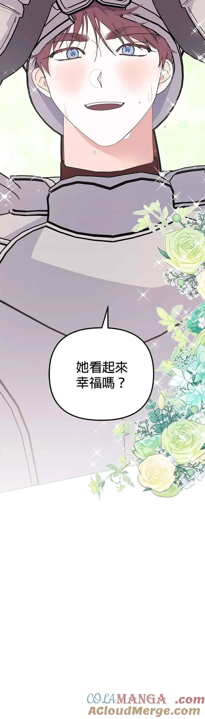 第72话 第52页