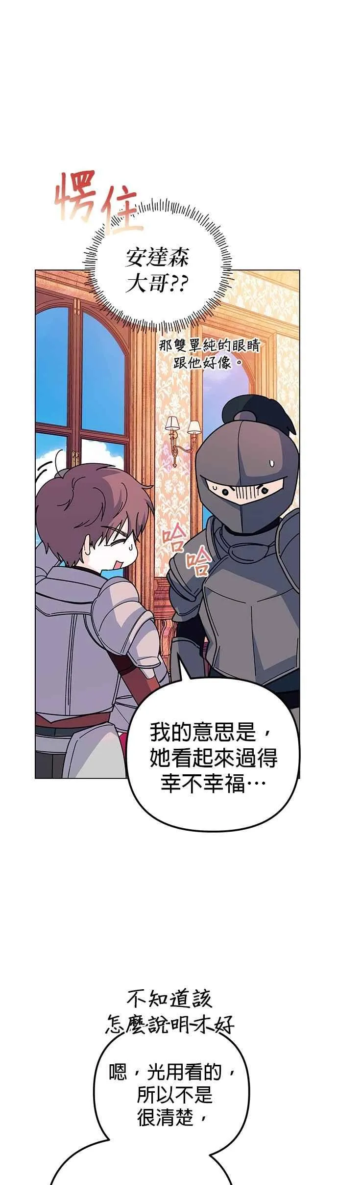 第72话 第53页