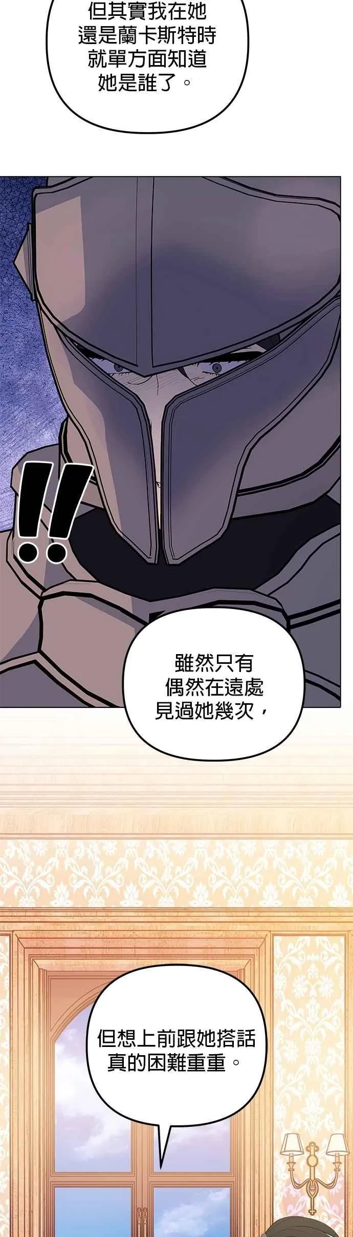 第72话 第54页