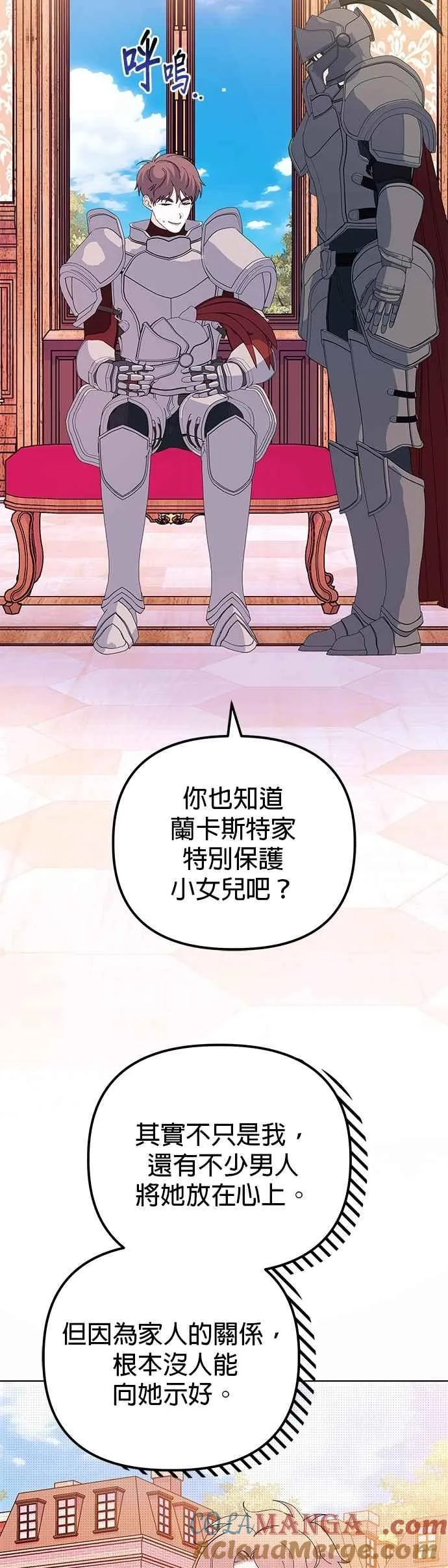 第72话 第55页