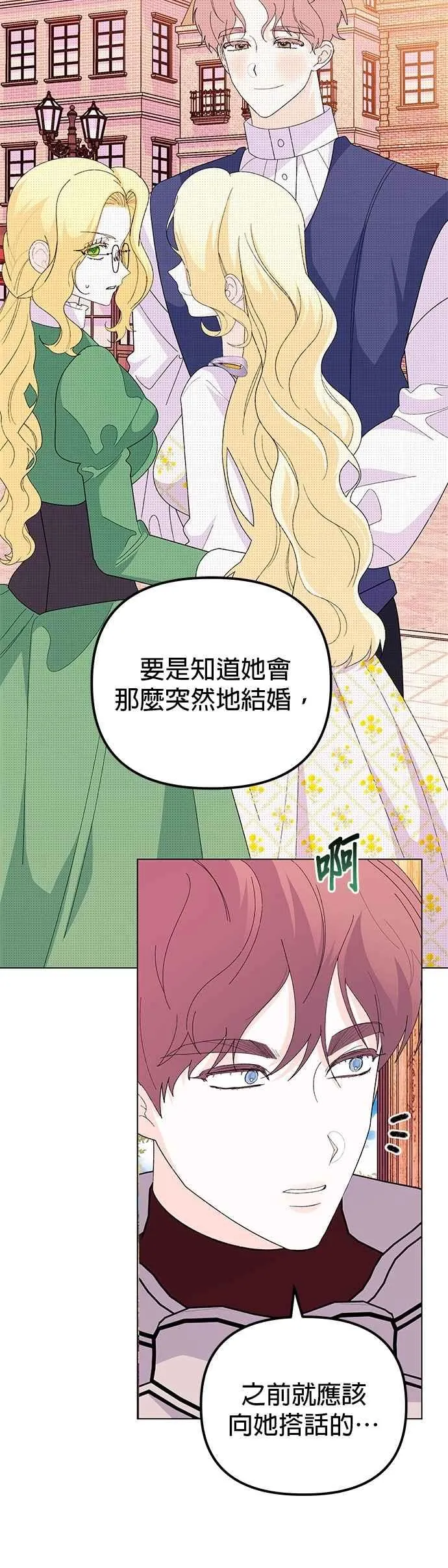 第72话 第56页