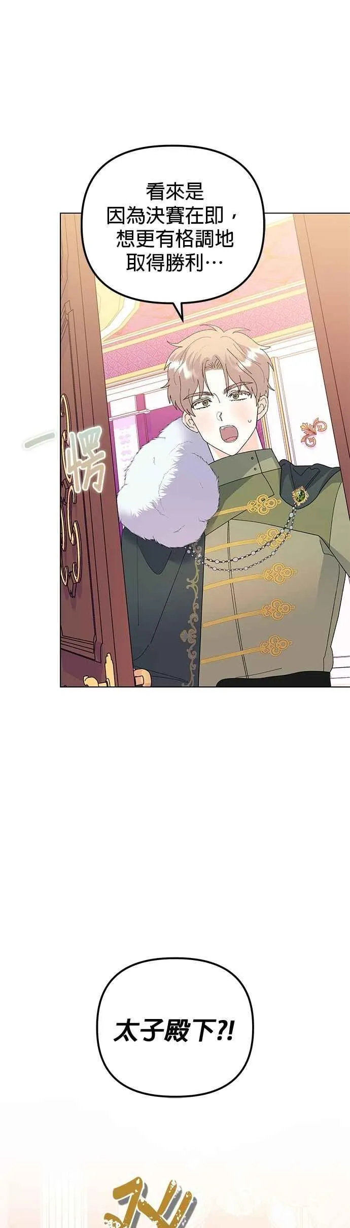 第72话 第65页