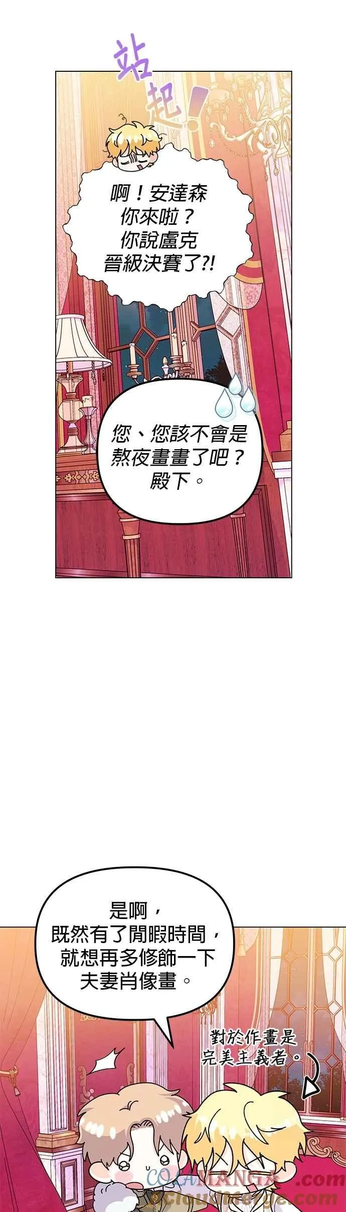 第72话 第67页