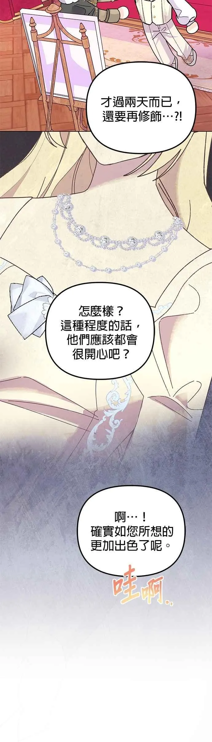 第72话 第68页