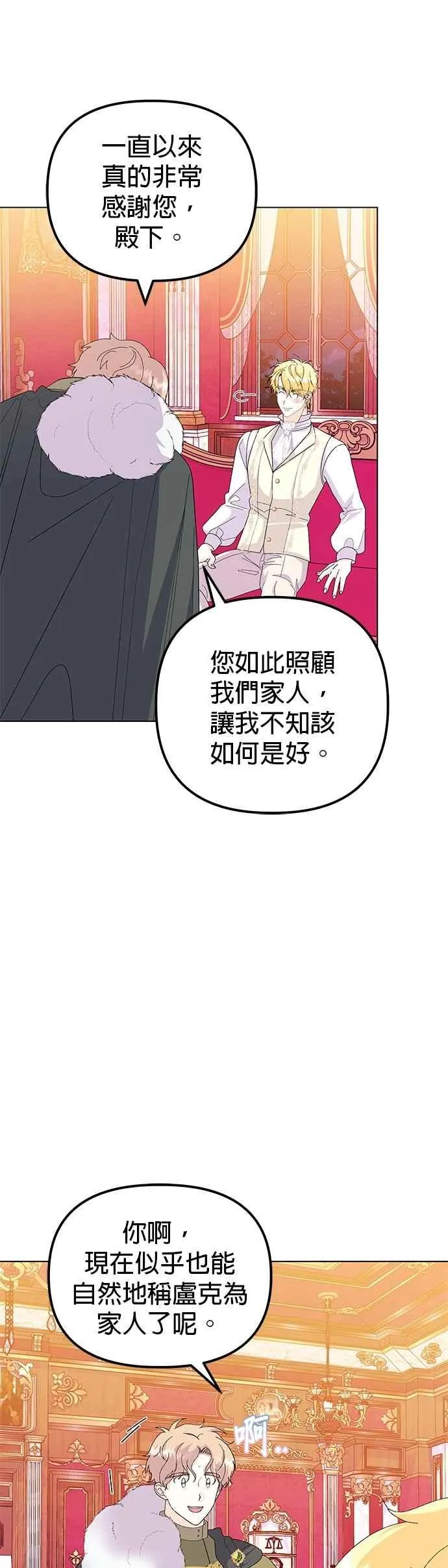 第72话 第69页