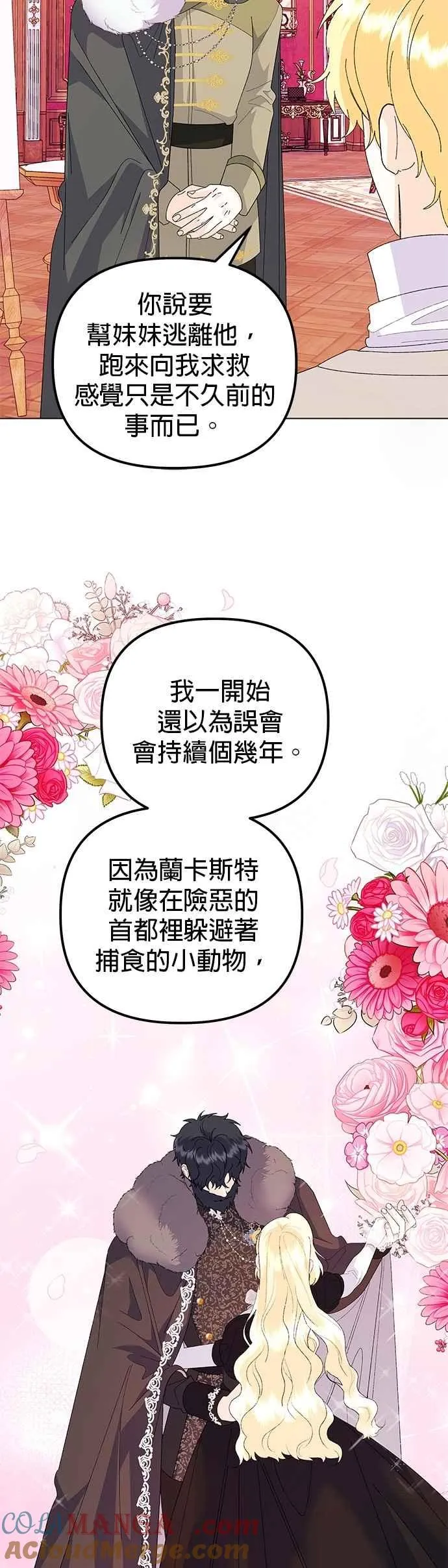 第72话 第70页