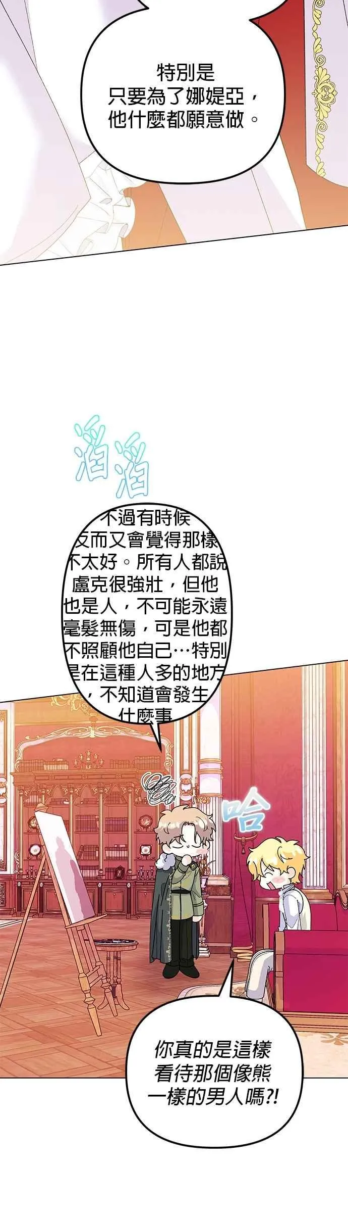 第72话 第72页