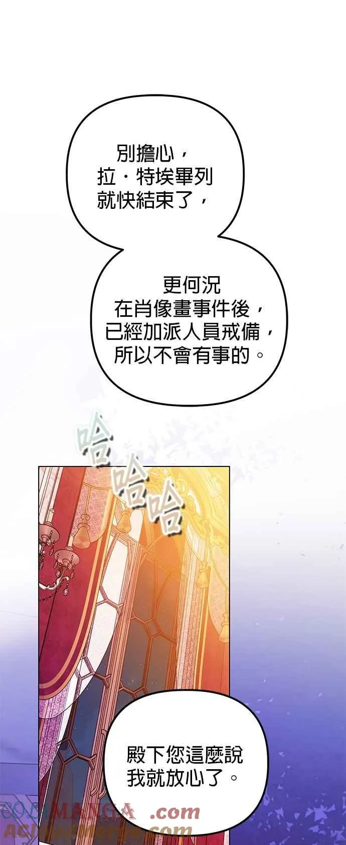 第72话 第73页