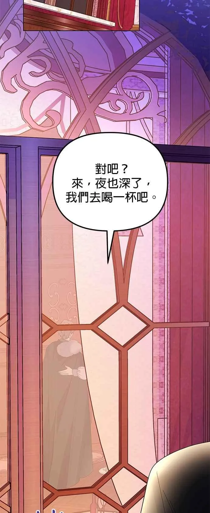 第72话 第74页