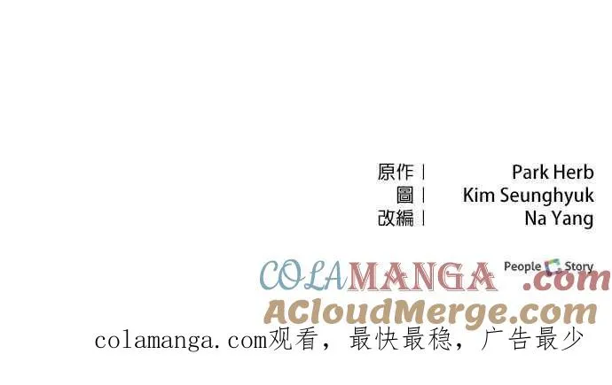 第72话 第76页