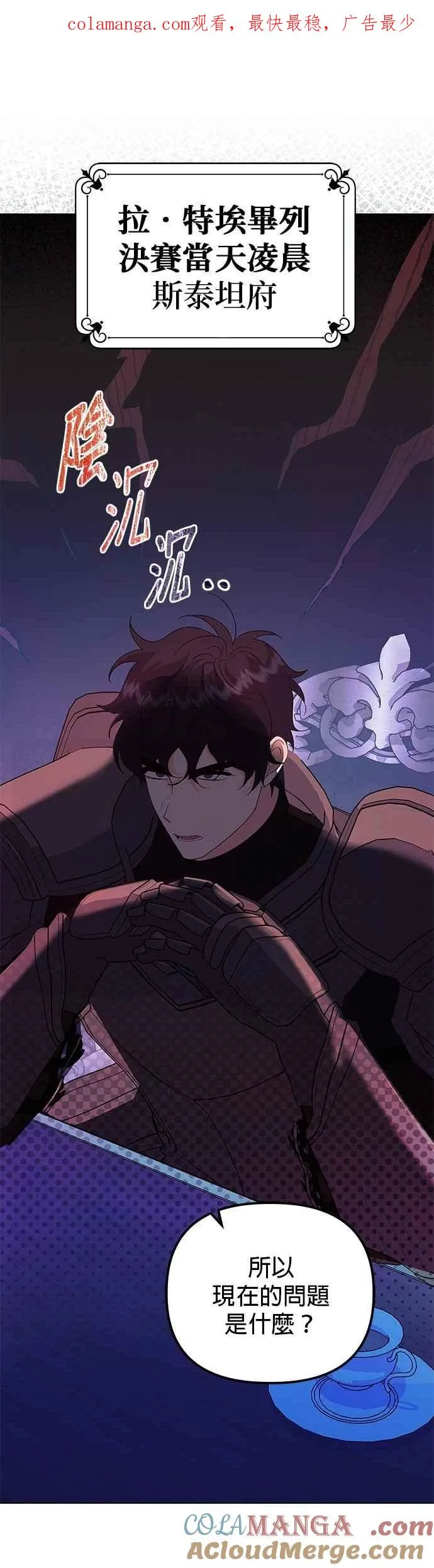 第73话 第1页