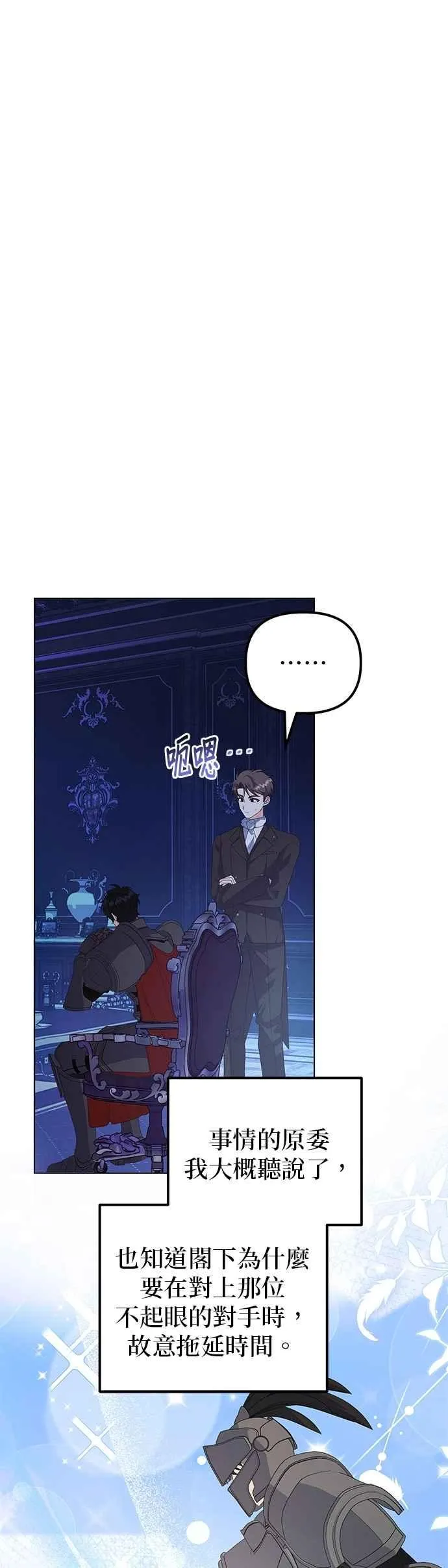 第73话 第2页