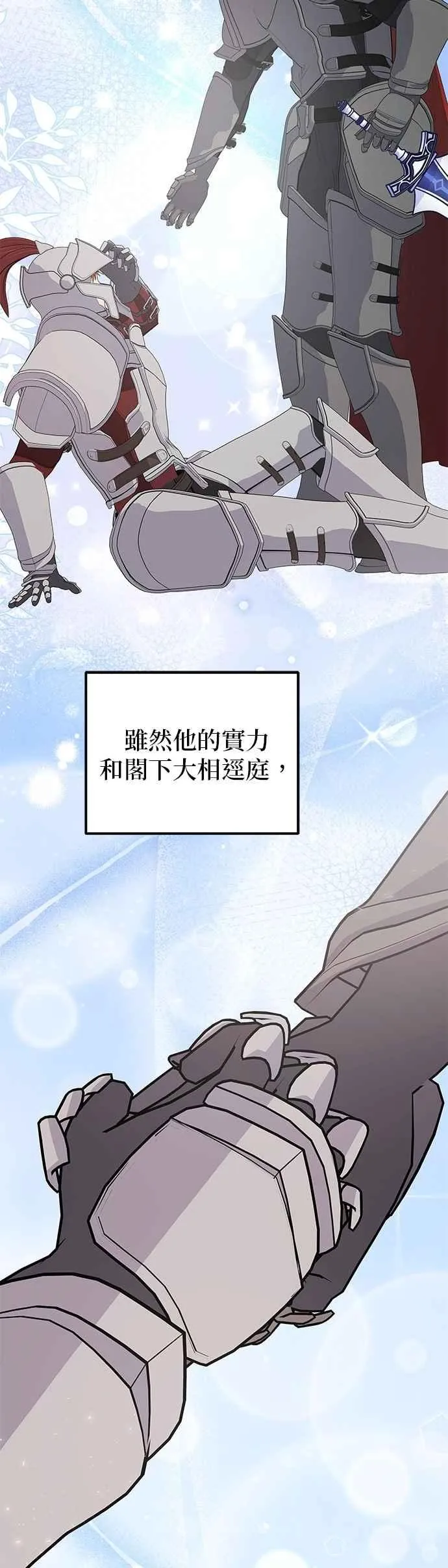 第73话 第3页