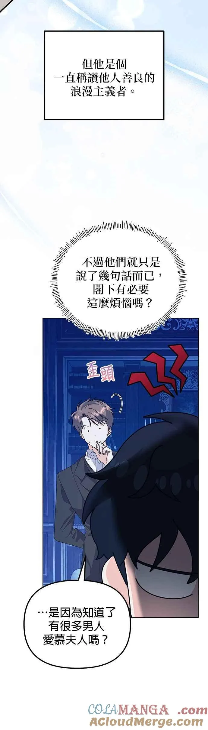 第73话 第4页