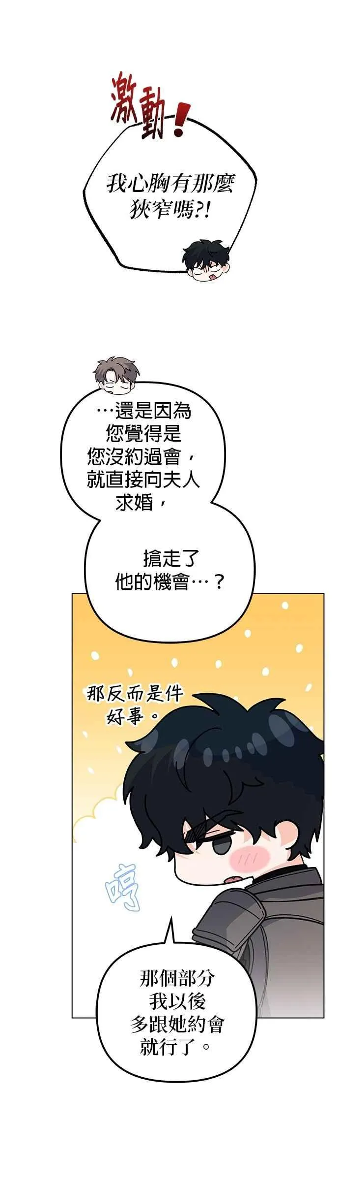 第73话 第5页