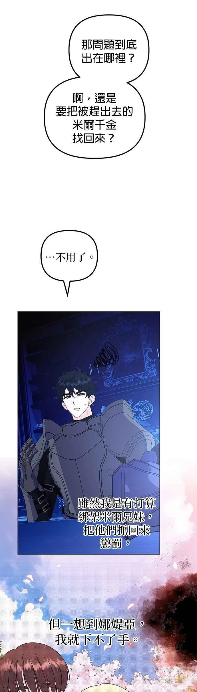 第73话 第6页