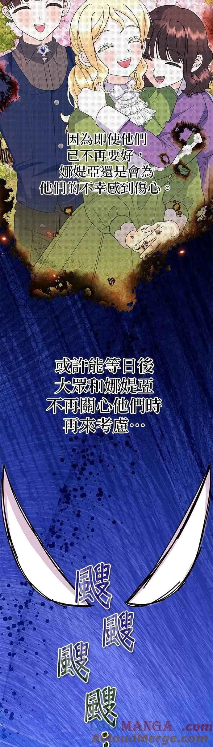 第73话 第7页